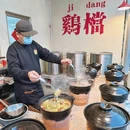 SanFan三番脆皮鸡煲 - 江门市旅游 缩略图 2