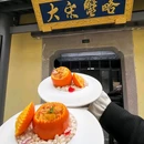 大宋蟹略·江南蟹黄面·非遗杭帮菜 - 杭州市旅游 缩略图 9