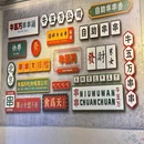 牛五万自助牛肉串串香(北京首店) - 北京市旅游 缩略图 9