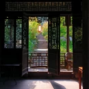 惠山古镇景区寄畅园 - 无锡市旅游 缩略图 9