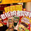野莉亚东南亚餐室(健威广场店) - 江门市旅游 缩略图 2