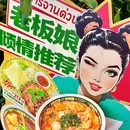 野莉亚东南亚餐室(健威广场店) - 江门市旅游 缩略图 9
