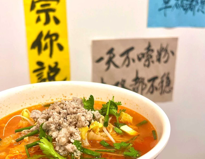傣阿妹米线(蓬江乐华苑店) - 江门市旅游 1