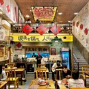 巴川君市井小火锅(中环广场店) - 江门市旅游 缩略图 6
