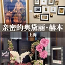 亲密的奥黛丽赫本展 - 上海市旅游 缩略图 1