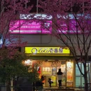 涩谷区 - 日本旅游 缩略图 8
