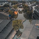 安昌古镇 - 绍兴市旅游 缩略图 2