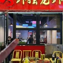 虾摆龙虾(托乐嘉店) - 南京市旅游 缩略图 3