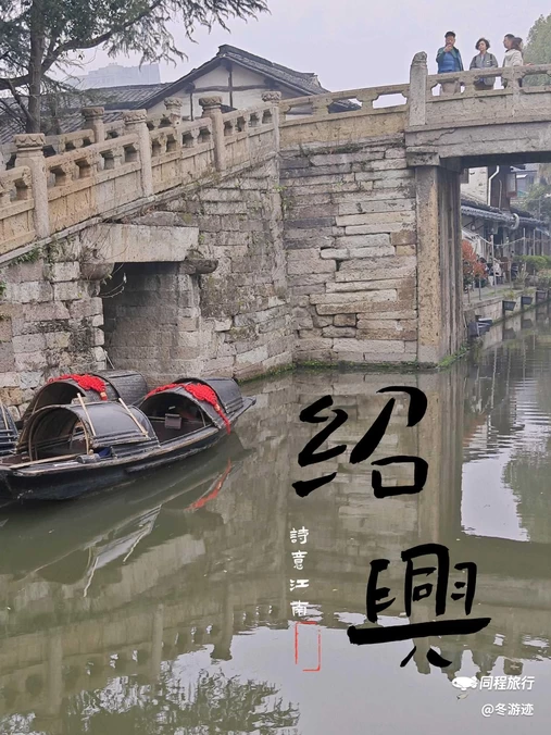 八字桥历史街区 - 绍兴旅游