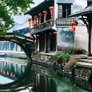 安昌古镇 - 绍兴市旅游 缩略图 1