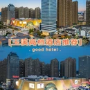 玉溪万达广场颐尚酒店 - 玉溪市旅游 缩略图 1