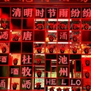 杏花村景区 - 池州市旅游 缩略图 5