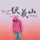 伏羲山旅游区 - 郑州市旅游 缩略图 2