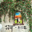 平江历史街区 - 苏州旅游 缩略图 1