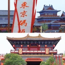 开封府 - 开封市旅游 缩略图 3