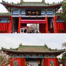 开封府 - 开封市旅游 缩略图 1