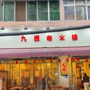 上海方塔园 - 上海市旅游 缩略图 4