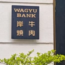 上海方塔园 - 上海市旅游 缩略图 1