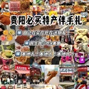 民生路10号院 - 贵阳旅游 缩略图 1