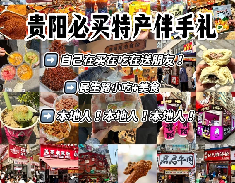 民生路10号院 - 贵阳旅游 1