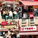 民生路10号院 - 贵阳旅游 缩略图 9