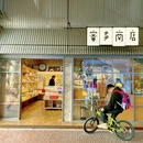 东郊记忆 - 成都市旅游 缩略图 2