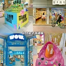 东郊记忆 - 成都市旅游 缩略图 1