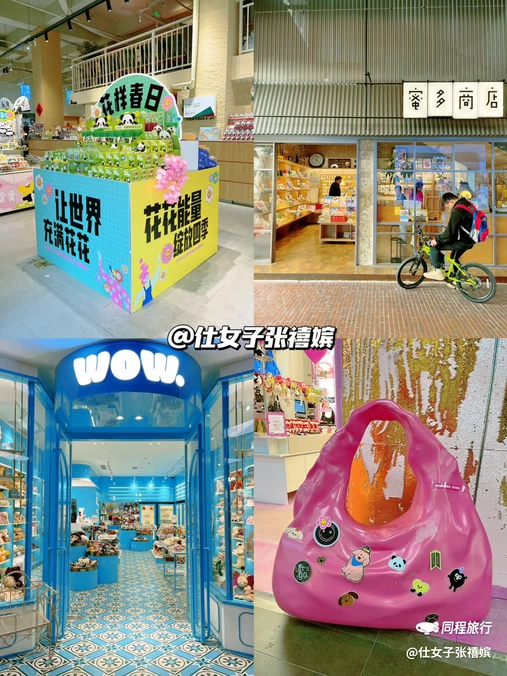 东郊记忆 - 成都市旅游
