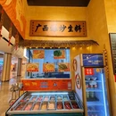 福州花海公园 - 福州市旅游 缩略图 7