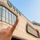 海粤荟·粤宴名菜海鲜酒楼(至泰广场店) - 广州市旅游 缩略图 9