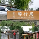 空港花田 - 成都市旅游 缩略图 8