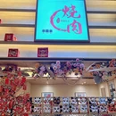 合景·摩方购物中心 - 北京市旅游 缩略图 9