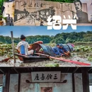 鲁迅故居 - 绍兴市旅游 缩略图 1