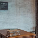 鲁迅故居 - 绍兴市旅游 缩略图 4