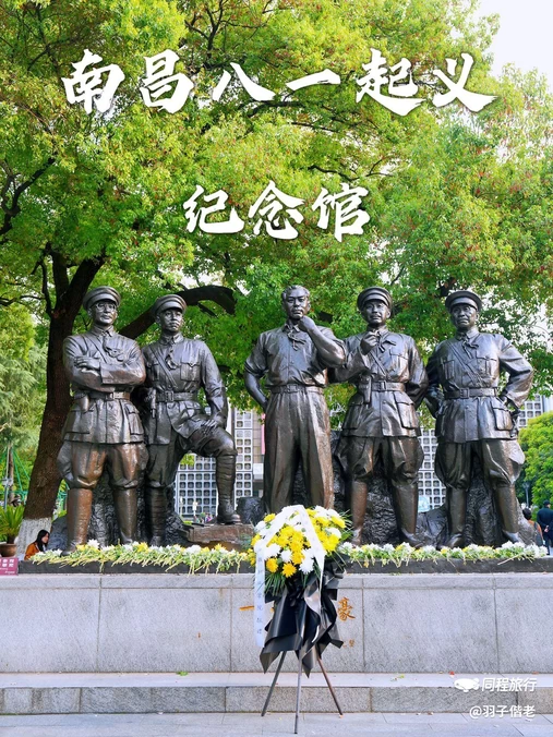 八一起义纪念馆 - 南昌市旅游