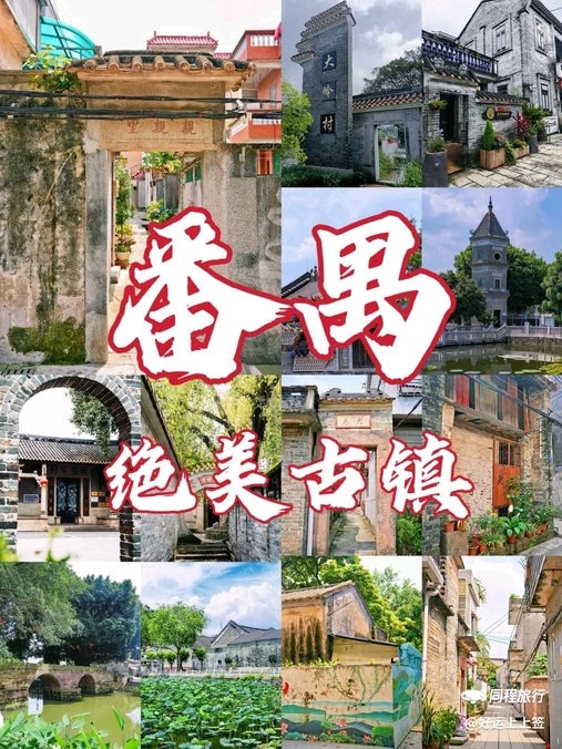 珠江三角洲地区平和商会 - 深圳市旅游