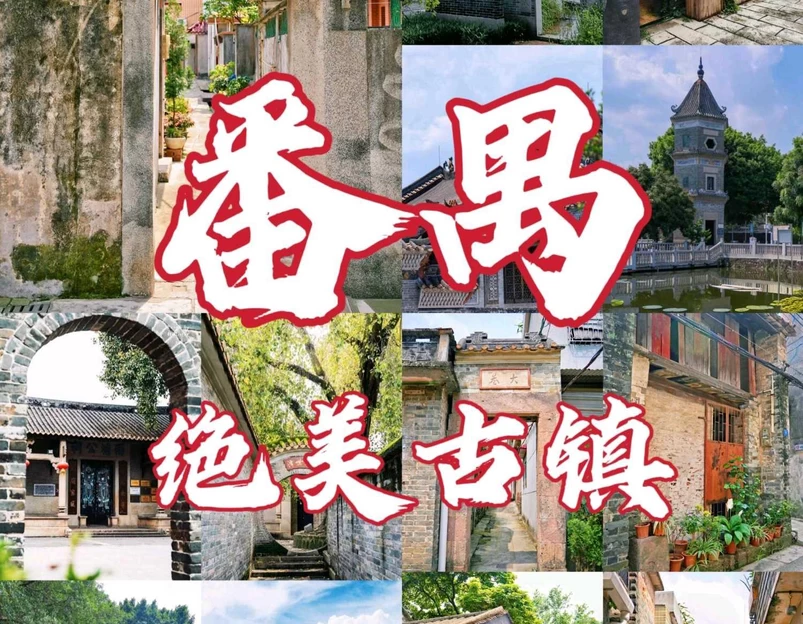珠江三角洲地区平和商会 - 深圳市旅游 1