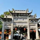 鲁迅故里-三味书屋 - 绍兴市旅游 缩略图 7