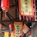 鲁迅故里-三味书屋 - 绍兴市旅游 缩略图 9