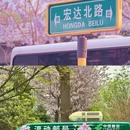 万源街[地铁站] - 北京市旅游 缩略图 2