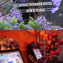HIHAT·先锋艺术酒店(大理洱海理想邦店) - 大理白族自治州旅游 缩略图 5