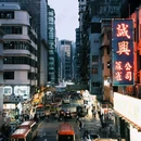 香港 - 中国旅游 缩略图 2