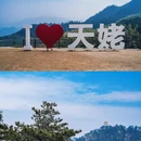 绍兴站 - 绍兴市旅游 缩略图 5