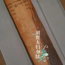 南昌汉代海昏侯国国家考古遗址公园-售票处 - 南昌市旅游 缩略图 3