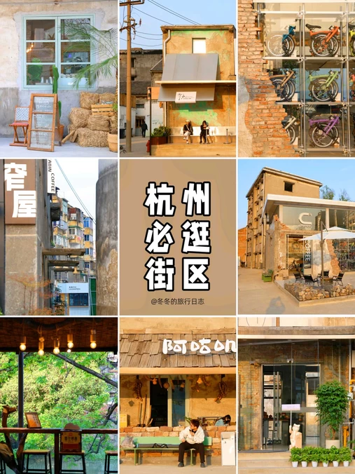 东巢·碾米厂当代艺术中心 - 杭州市旅游