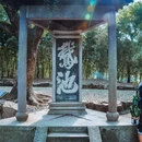 安昌古镇 - 绍兴市旅游 缩略图 5