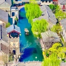 清照泉城·明水古城国际泉水旅游度假区 - 济南市旅游 缩略图 8