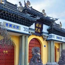 鲁迅故里景区 - 绍兴市旅游 缩略图 3