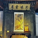 鲁迅故里景区 - 绍兴市旅游 缩略图 7