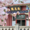 周恩来邓颖超纪念馆 - 天津市旅游 缩略图 2